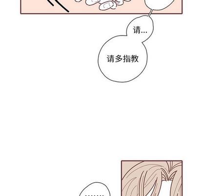 《恋上你的声音》漫画最新章节恋上你的声音-第 23 章免费下拉式在线观看章节第【39】张图片