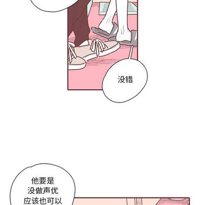 《恋上你的声音》漫画最新章节恋上你的声音-第 23 章免费下拉式在线观看章节第【72】张图片