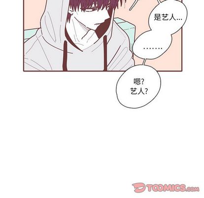 《恋上你的声音》漫画最新章节恋上你的声音-第 23 章免费下拉式在线观看章节第【74】张图片