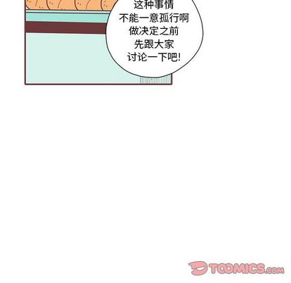 《恋上你的声音》漫画最新章节恋上你的声音-第 23 章免费下拉式在线观看章节第【20】张图片