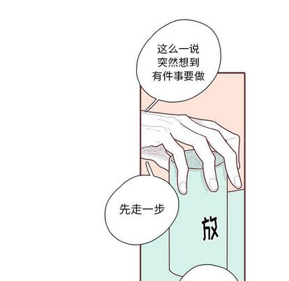 《恋上你的声音》漫画最新章节恋上你的声音-第 23 章免费下拉式在线观看章节第【60】张图片