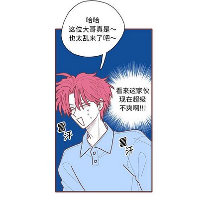 《恋上你的声音》漫画最新章节恋上你的声音-第 23 章免费下拉式在线观看章节第【52】张图片