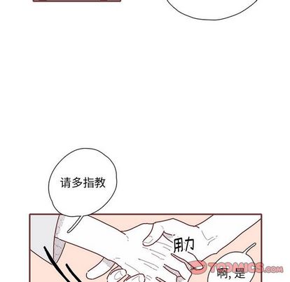 《恋上你的声音》漫画最新章节恋上你的声音-第 23 章免费下拉式在线观看章节第【38】张图片