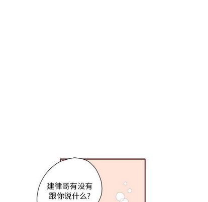 《恋上你的声音》漫画最新章节恋上你的声音-第 23 章免费下拉式在线观看章节第【24】张图片