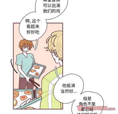 《恋上你的声音》漫画最新章节恋上你的声音-第 23 章免费下拉式在线观看章节第【14】张图片