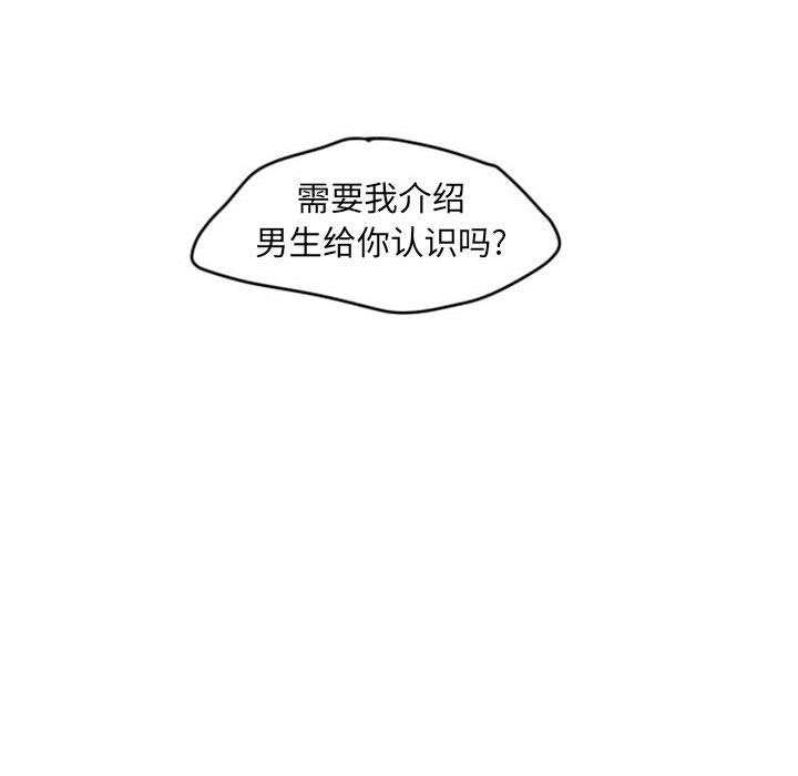 《超酷的恋爱》漫画最新章节超酷的恋爱-第 1 章免费下拉式在线观看章节第【43】张图片