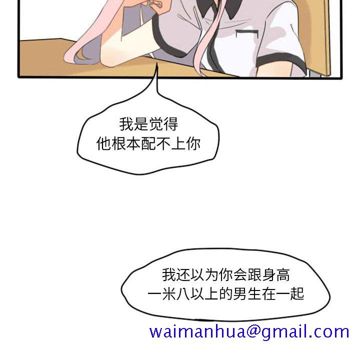 《超酷的恋爱》漫画最新章节超酷的恋爱-第 1 章免费下拉式在线观看章节第【41】张图片