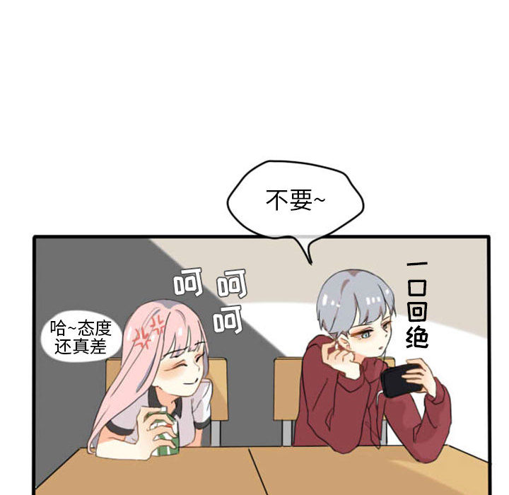 《超酷的恋爱》漫画最新章节超酷的恋爱-第 1 章免费下拉式在线观看章节第【39】张图片