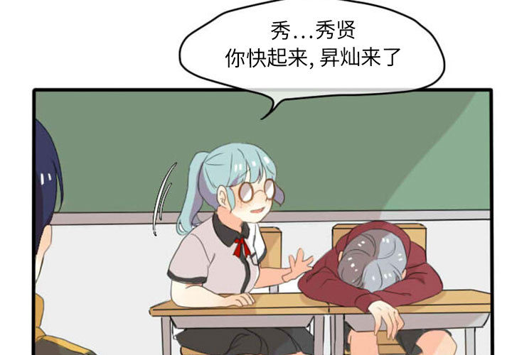 《超酷的恋爱》漫画最新章节超酷的恋爱-第 1 章免费下拉式在线观看章节第【3】张图片