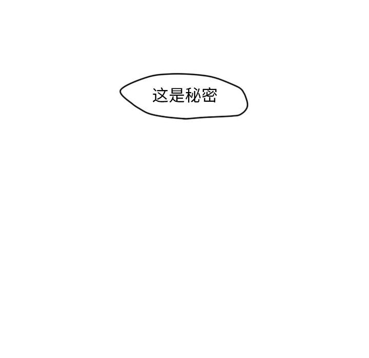 《超酷的恋爱》漫画最新章节超酷的恋爱-第 1 章免费下拉式在线观看章节第【23】张图片