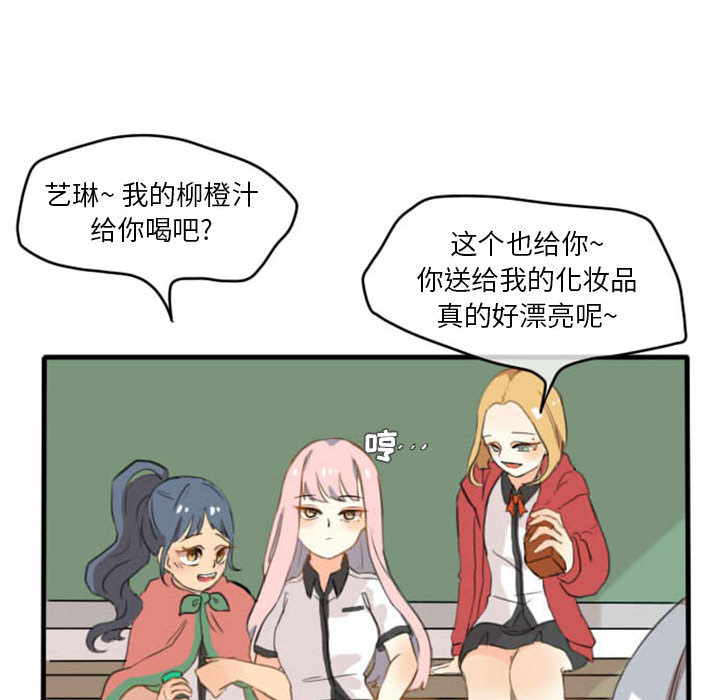 《超酷的恋爱》漫画最新章节超酷的恋爱-第 1 章免费下拉式在线观看章节第【33】张图片