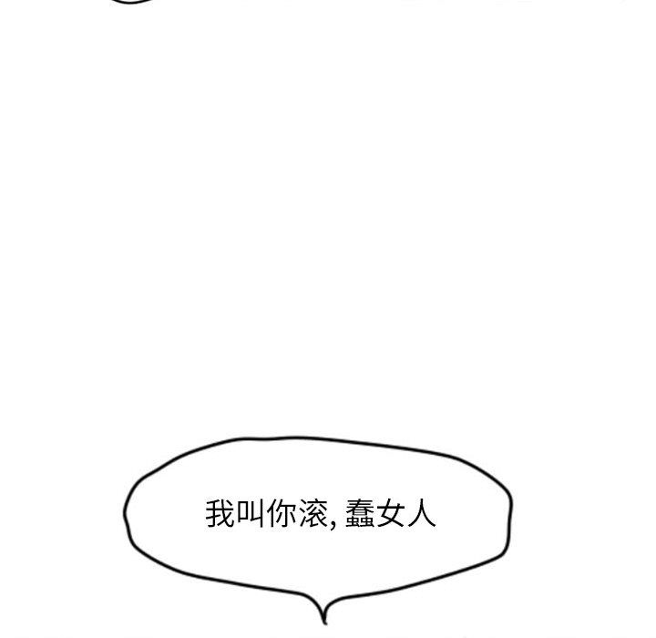 《超酷的恋爱》漫画最新章节超酷的恋爱-第 1 章免费下拉式在线观看章节第【48】张图片