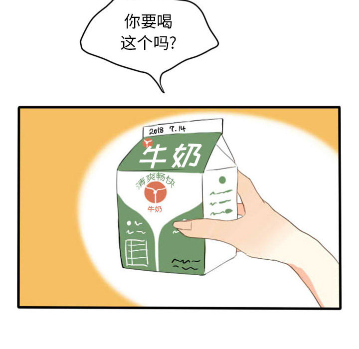 《超酷的恋爱》漫画最新章节超酷的恋爱-第 1 章免费下拉式在线观看章节第【38】张图片