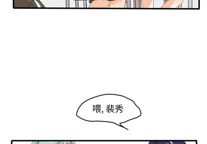 《超酷的恋爱》漫画最新章节超酷的恋爱-第 1 章免费下拉式在线观看章节第【4】张图片