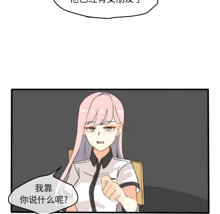 《超酷的恋爱》漫画最新章节超酷的恋爱-第 1 章免费下拉式在线观看章节第【47】张图片