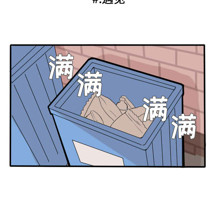 《超酷的恋爱》漫画最新章节超酷的恋爱-第 3 章免费下拉式在线观看章节第【28】张图片