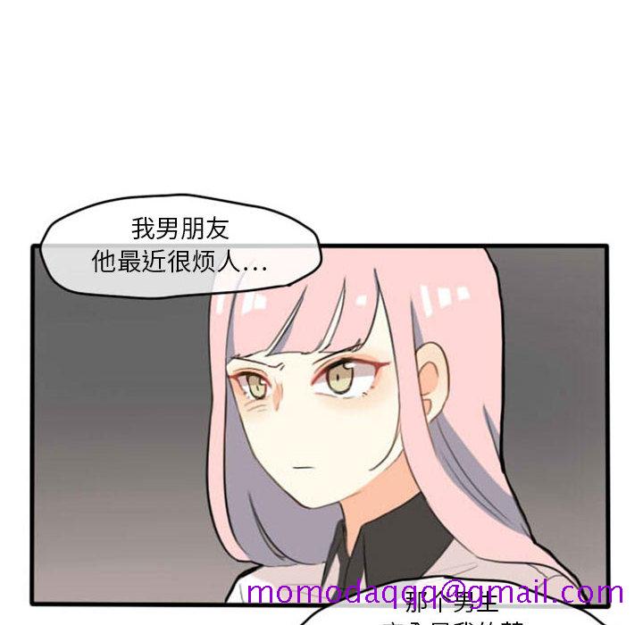 《超酷的恋爱》漫画最新章节超酷的恋爱-第 3 章免费下拉式在线观看章节第【6】张图片