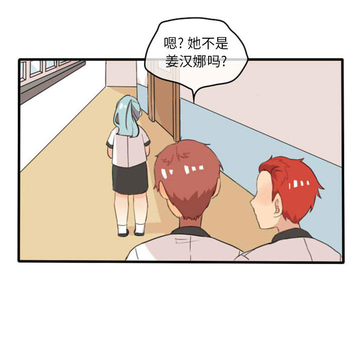 《超酷的恋爱》漫画最新章节超酷的恋爱-第 3 章免费下拉式在线观看章节第【15】张图片