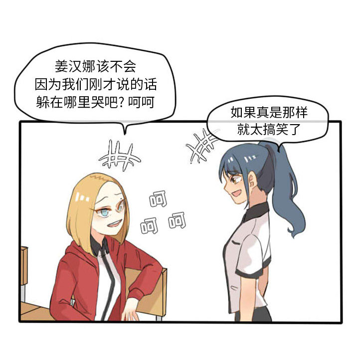 《超酷的恋爱》漫画最新章节超酷的恋爱-第 3 章免费下拉式在线观看章节第【45】张图片