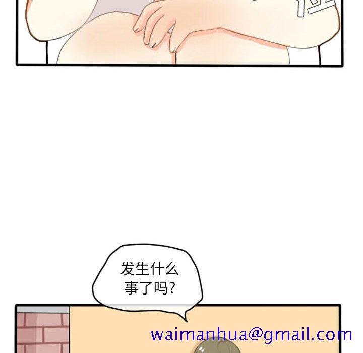 《超酷的恋爱》漫画最新章节超酷的恋爱-第 3 章免费下拉式在线观看章节第【31】张图片