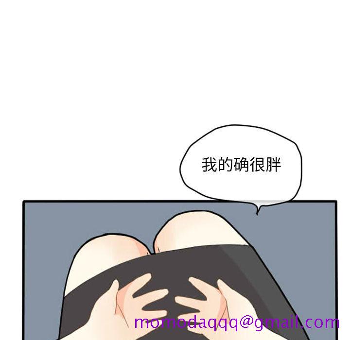 《超酷的恋爱》漫画最新章节超酷的恋爱-第 3 章免费下拉式在线观看章节第【36】张图片