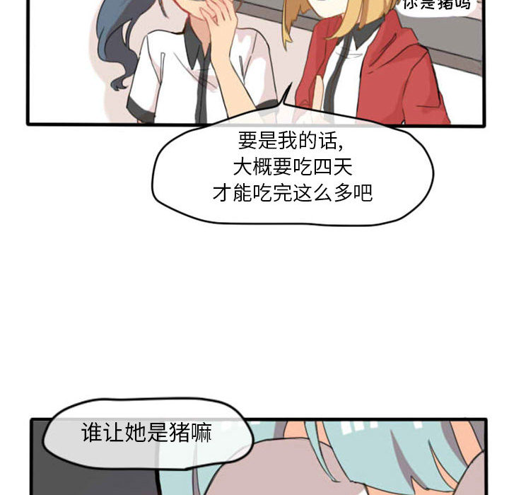 《超酷的恋爱》漫画最新章节超酷的恋爱-第 3 章免费下拉式在线观看章节第【23】张图片