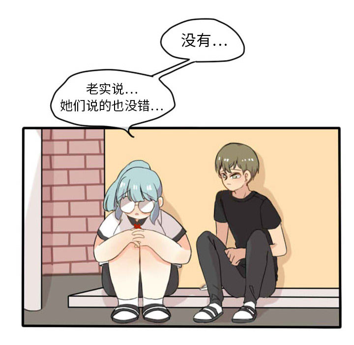 《超酷的恋爱》漫画最新章节超酷的恋爱-第 3 章免费下拉式在线观看章节第【35】张图片