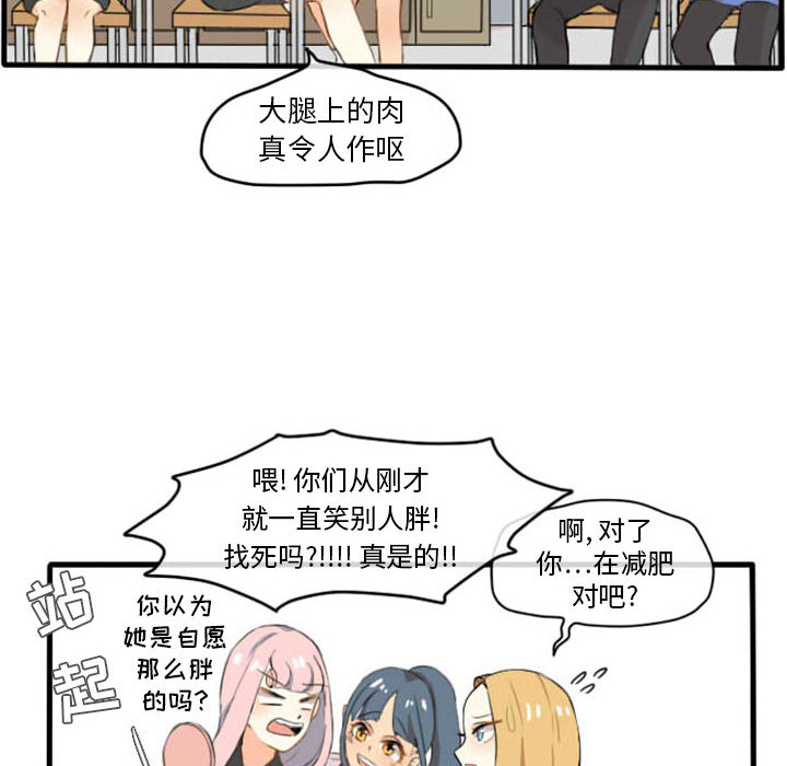 《超酷的恋爱》漫画最新章节超酷的恋爱-第 3 章免费下拉式在线观看章节第【47】张图片