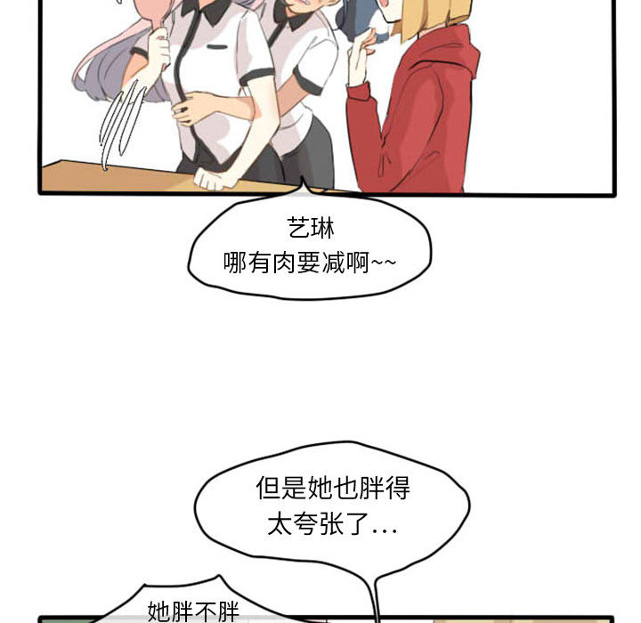 《超酷的恋爱》漫画最新章节超酷的恋爱-第 3 章免费下拉式在线观看章节第【48】张图片