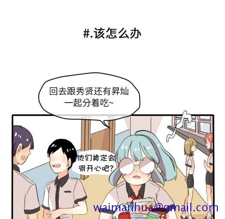 《超酷的恋爱》漫画最新章节超酷的恋爱-第 3 章免费下拉式在线观看章节第【11】张图片