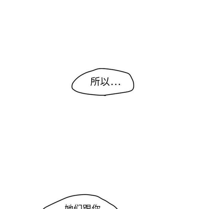 《超酷的恋爱》漫画最新章节超酷的恋爱-第 3 章免费下拉式在线观看章节第【33】张图片