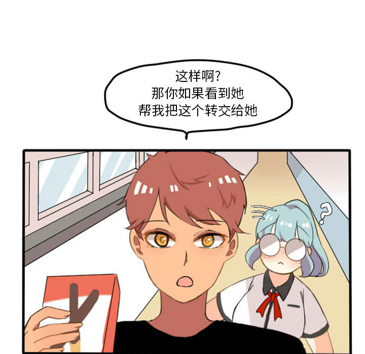 《超酷的恋爱》漫画最新章节超酷的恋爱-第 4 章免费下拉式在线观看章节第【5】张图片