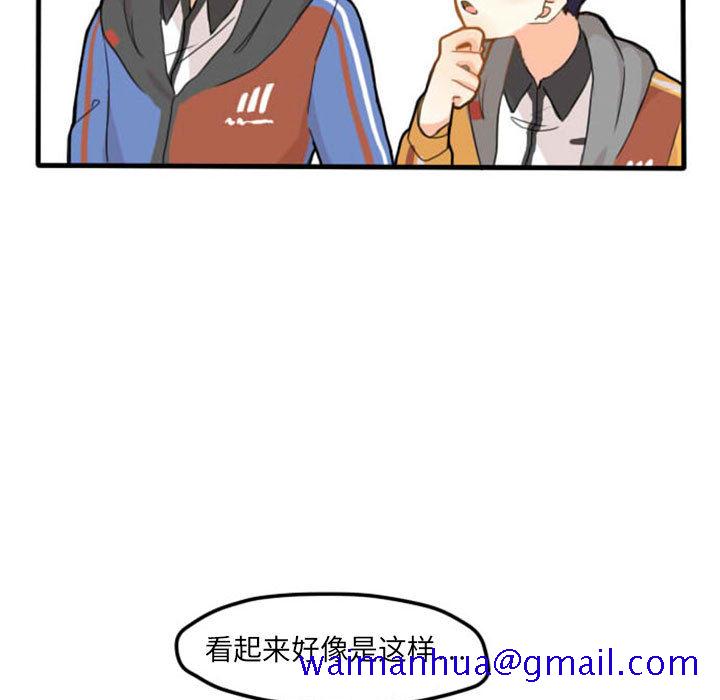 《超酷的恋爱》漫画最新章节超酷的恋爱-第 4 章免费下拉式在线观看章节第【11】张图片