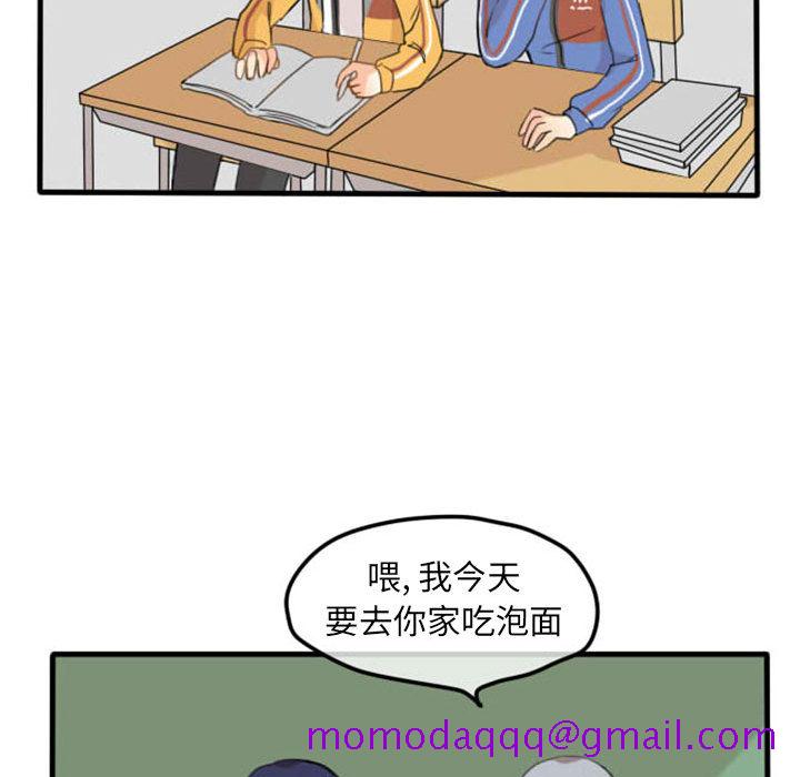 《超酷的恋爱》漫画最新章节超酷的恋爱-第 4 章免费下拉式在线观看章节第【16】张图片