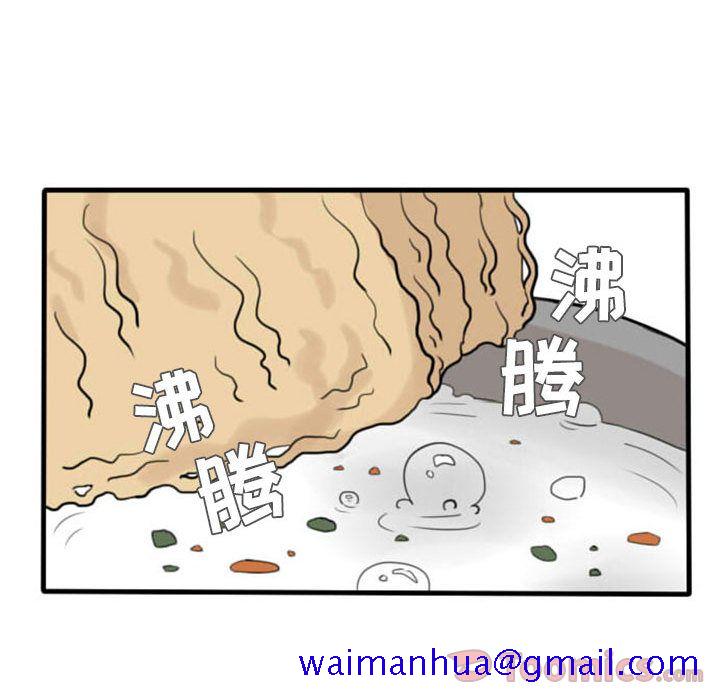 《超酷的恋爱》漫画最新章节超酷的恋爱-第 6 章免费下拉式在线观看章节第【40】张图片