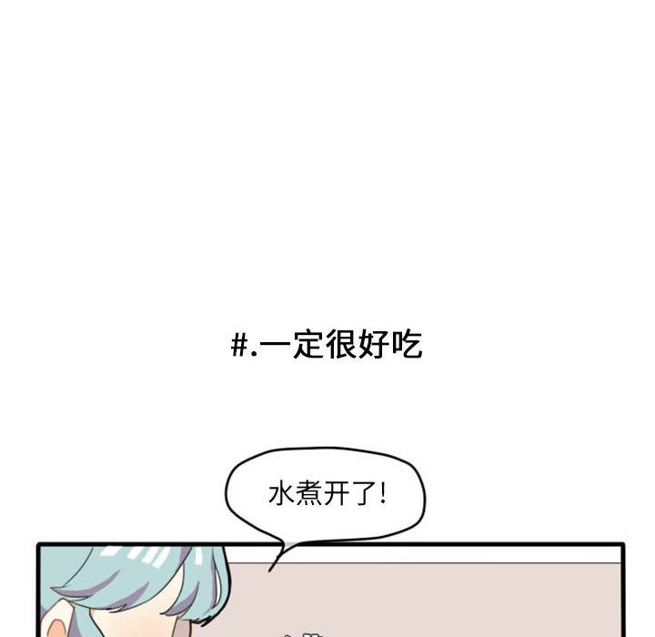 《超酷的恋爱》漫画最新章节超酷的恋爱-第 6 章免费下拉式在线观看章节第【37】张图片