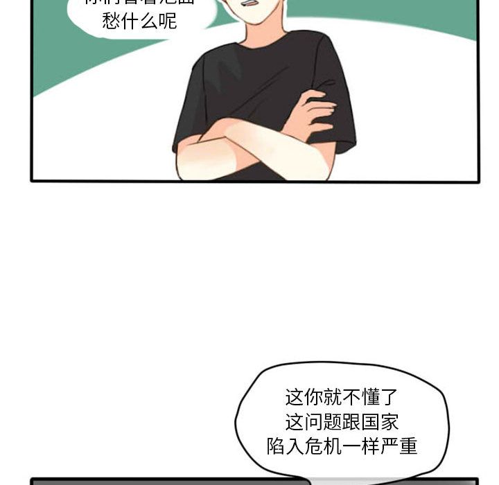 《超酷的恋爱》漫画最新章节超酷的恋爱-第 6 章免费下拉式在线观看章节第【22】张图片