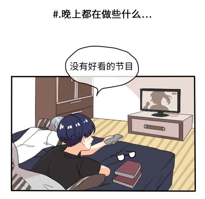 《超酷的恋爱》漫画最新章节超酷的恋爱-第 6 章免费下拉式在线观看章节第【43】张图片