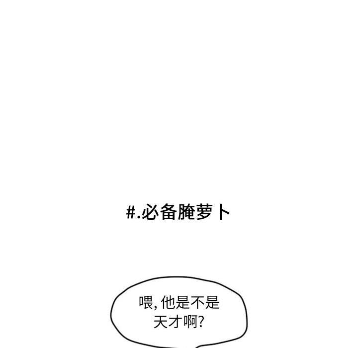 《超酷的恋爱》漫画最新章节超酷的恋爱-第 6 章免费下拉式在线观看章节第【31】张图片