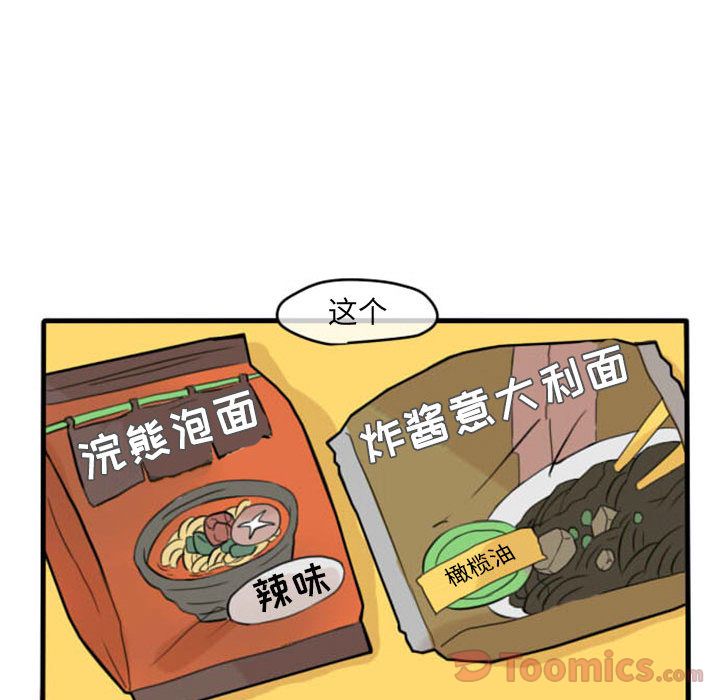 《超酷的恋爱》漫画最新章节超酷的恋爱-第 6 章免费下拉式在线观看章节第【25】张图片