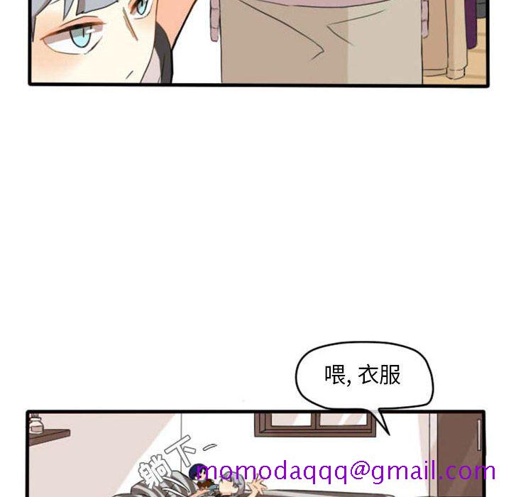 《超酷的恋爱》漫画最新章节超酷的恋爱-第 6 章免费下拉式在线观看章节第【6】张图片