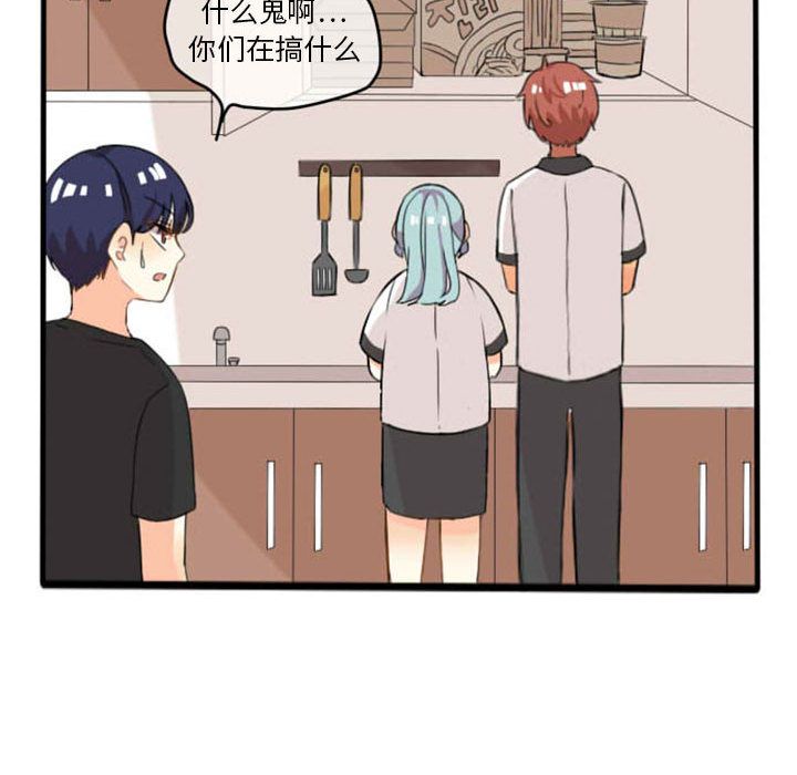 《超酷的恋爱》漫画最新章节超酷的恋爱-第 6 章免费下拉式在线观看章节第【20】张图片