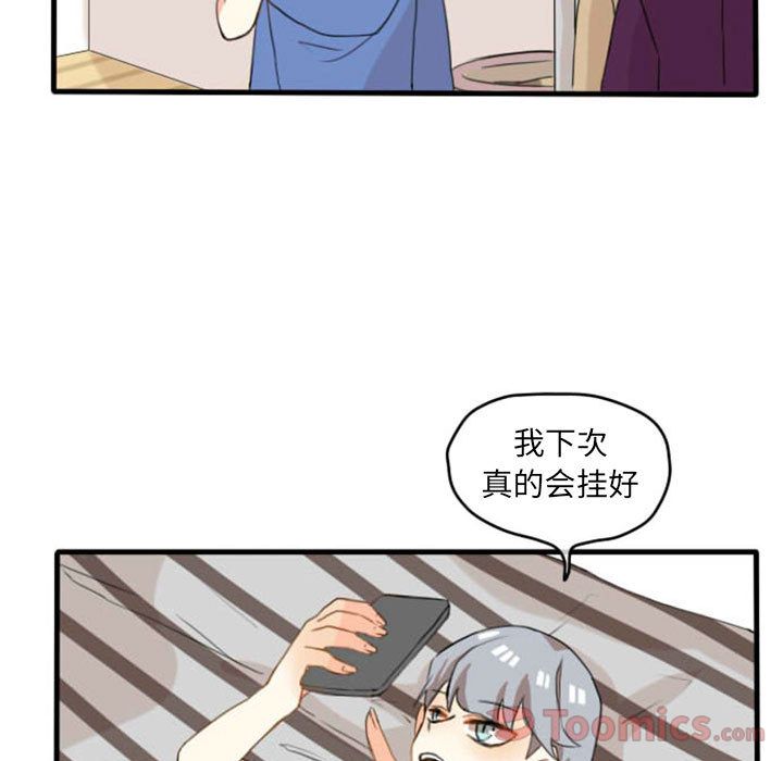 《超酷的恋爱》漫画最新章节超酷的恋爱-第 6 章免费下拉式在线观看章节第【9】张图片