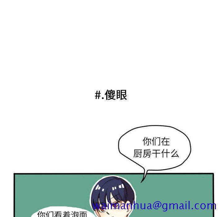 《超酷的恋爱》漫画最新章节超酷的恋爱-第 6 章免费下拉式在线观看章节第【21】张图片