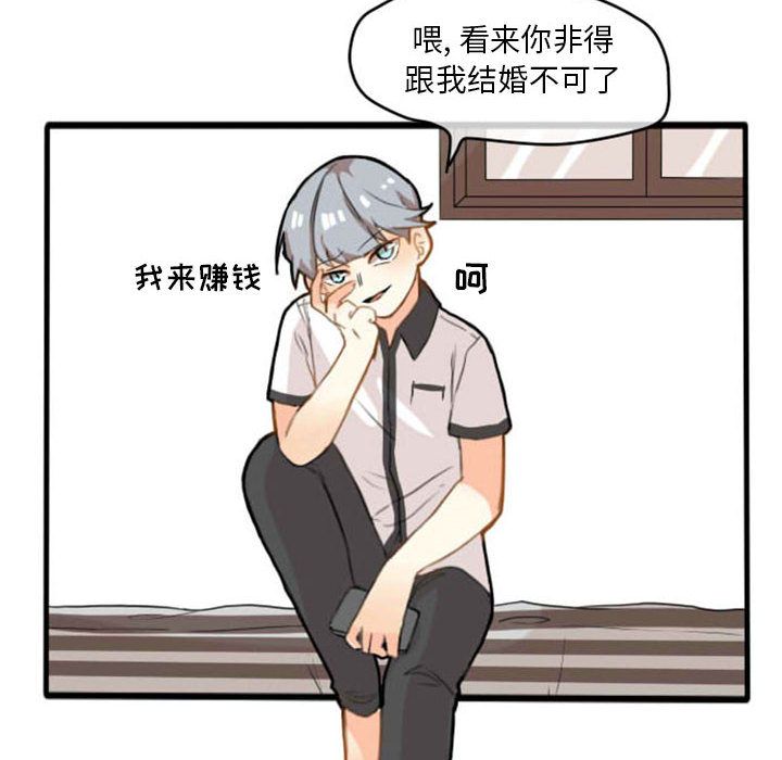 《超酷的恋爱》漫画最新章节超酷的恋爱-第 6 章免费下拉式在线观看章节第【12】张图片