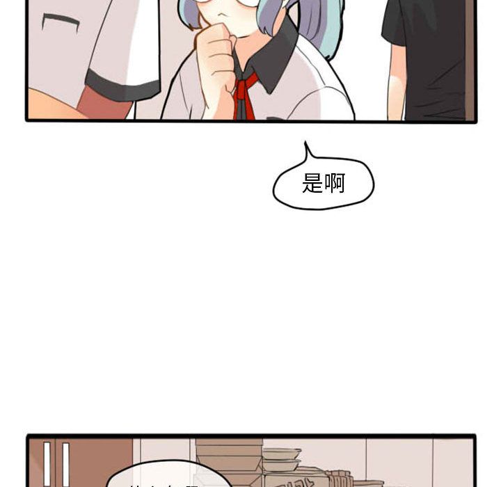 《超酷的恋爱》漫画最新章节超酷的恋爱-第 6 章免费下拉式在线观看章节第【19】张图片