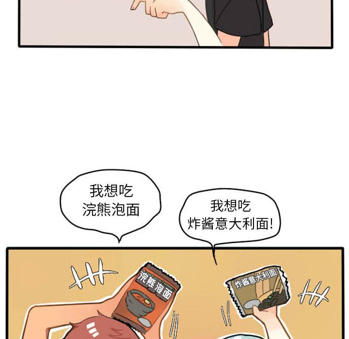 《超酷的恋爱》漫画最新章节超酷的恋爱-第 6 章免费下拉式在线观看章节第【28】张图片