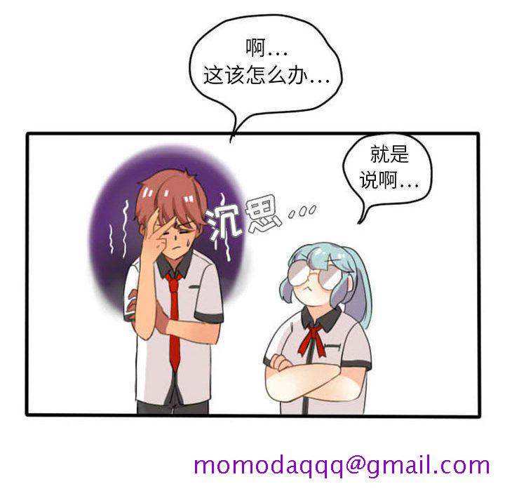 《超酷的恋爱》漫画最新章节超酷的恋爱-第 6 章免费下拉式在线观看章节第【16】张图片