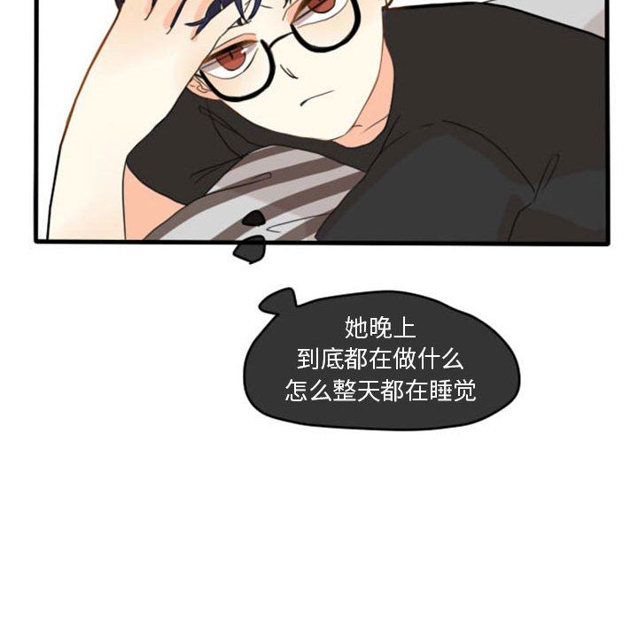 《超酷的恋爱》漫画最新章节超酷的恋爱-第 6 章免费下拉式在线观看章节第【46】张图片