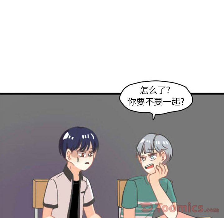 《超酷的恋爱》漫画最新章节超酷的恋爱-第 9 章免费下拉式在线观看章节第【12】张图片